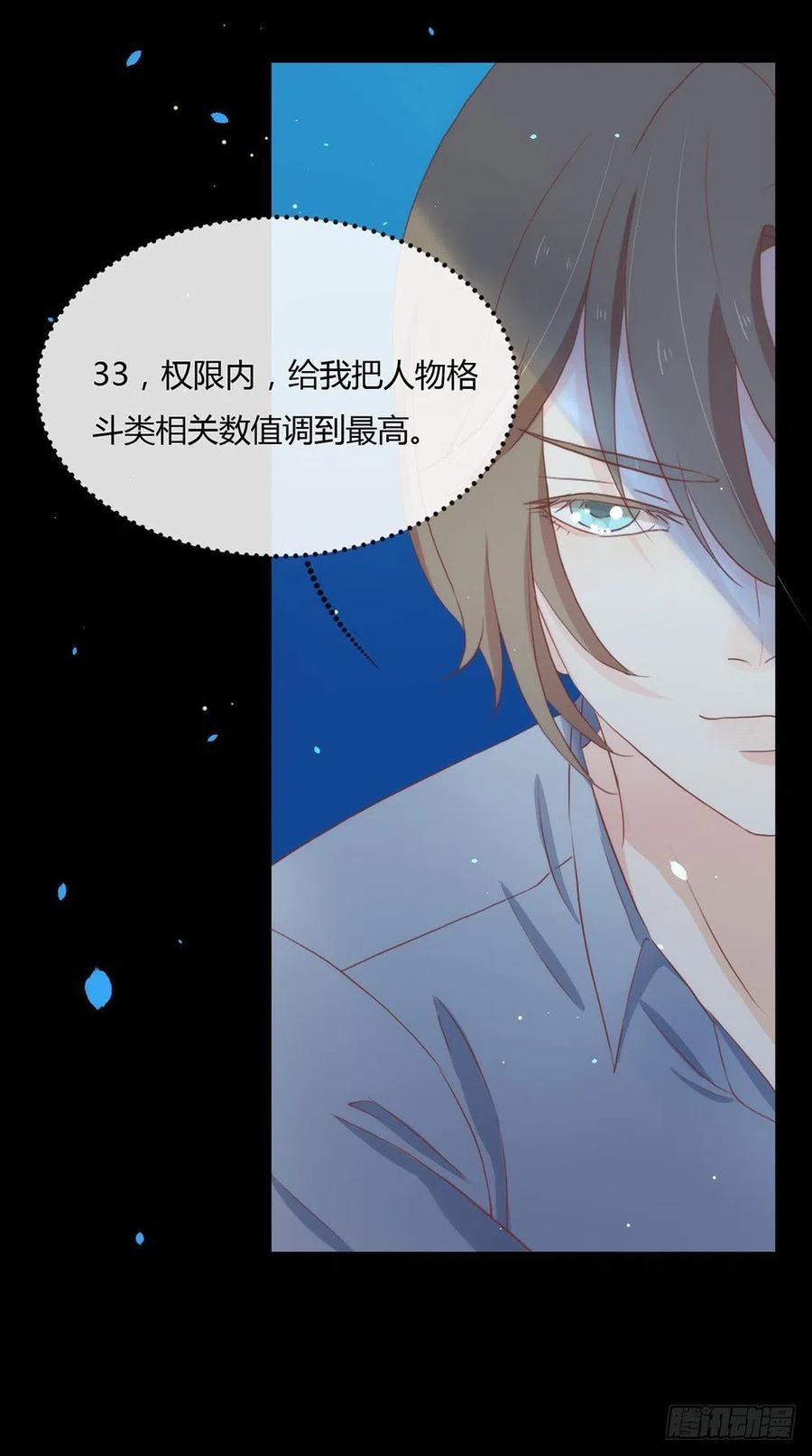 我与玛丽苏女主抢男友 015 他是秦夜本秦 第14页
