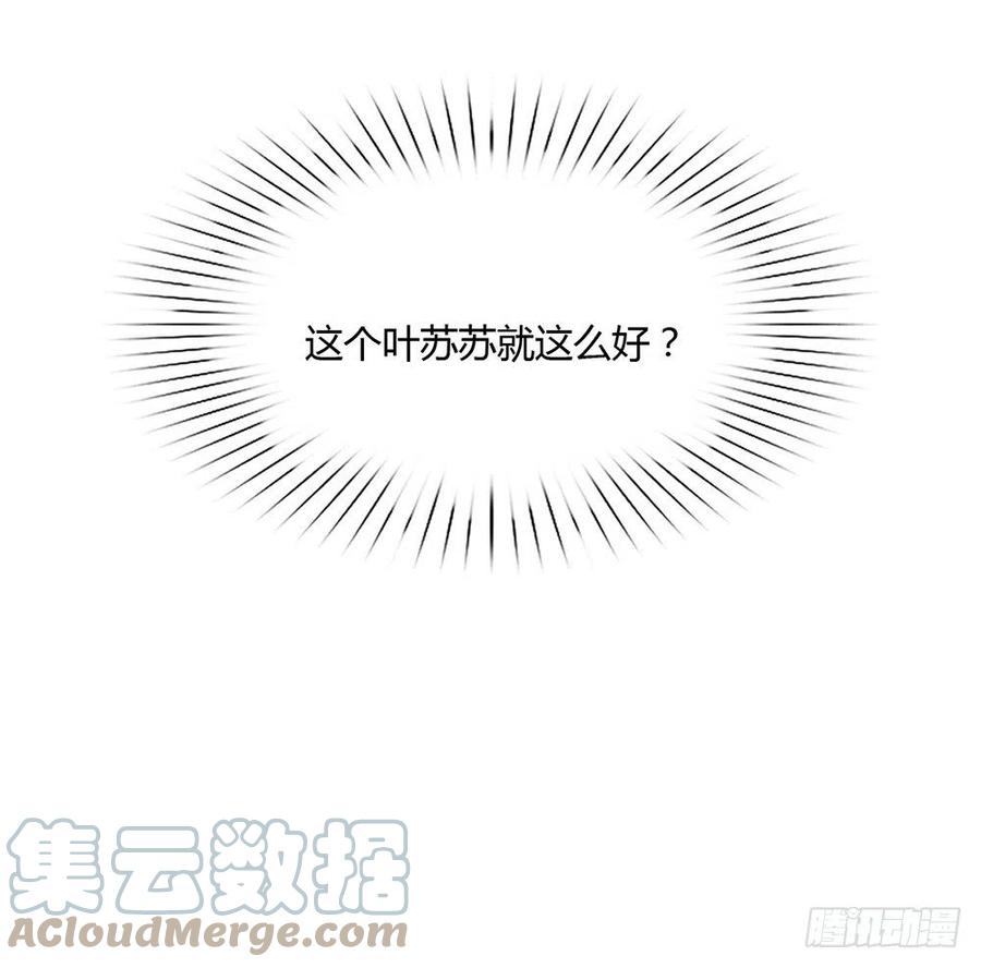我与玛丽苏女主抢男友 015 他是秦夜本秦 第37页