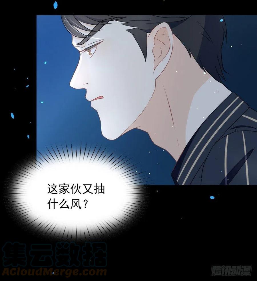 我与玛丽苏女主抢男友 015 他是秦夜本秦 第13页