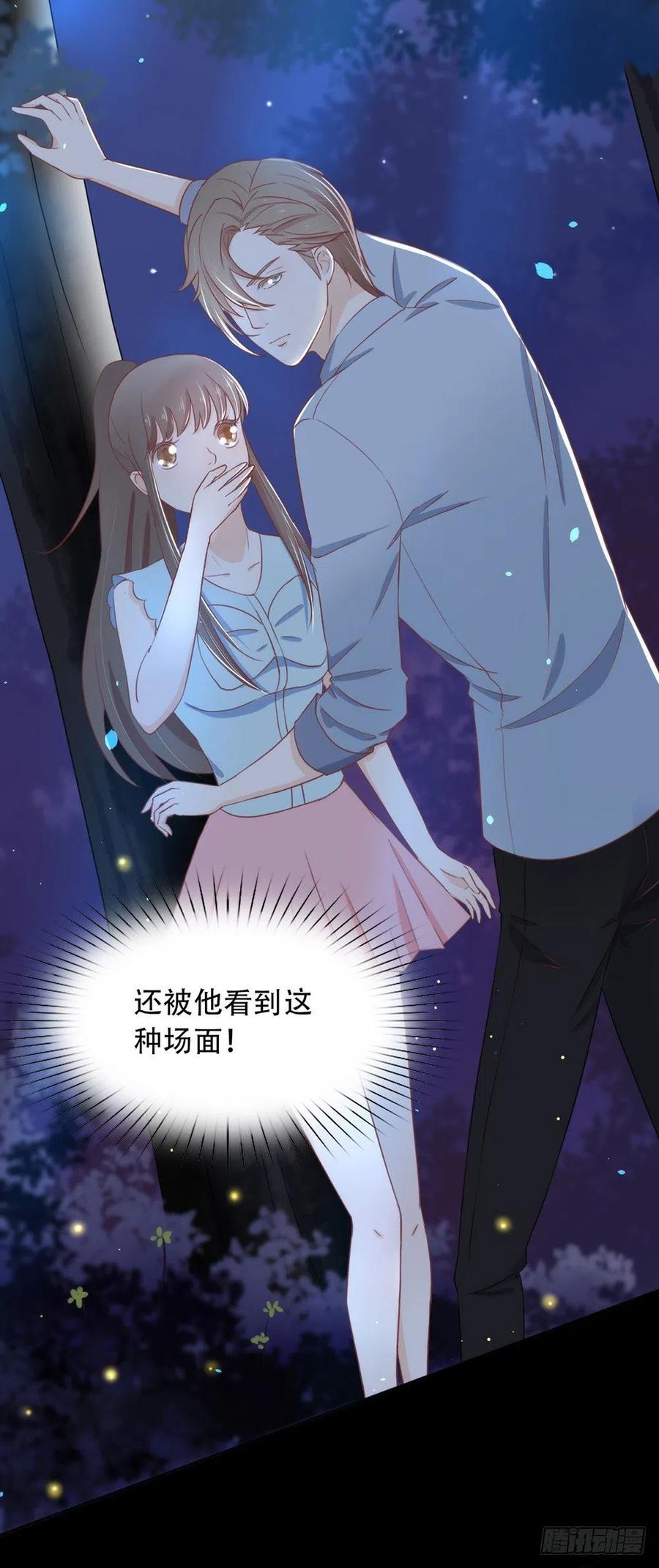 我与玛丽苏女主抢男友 015 他是秦夜本秦 第6页