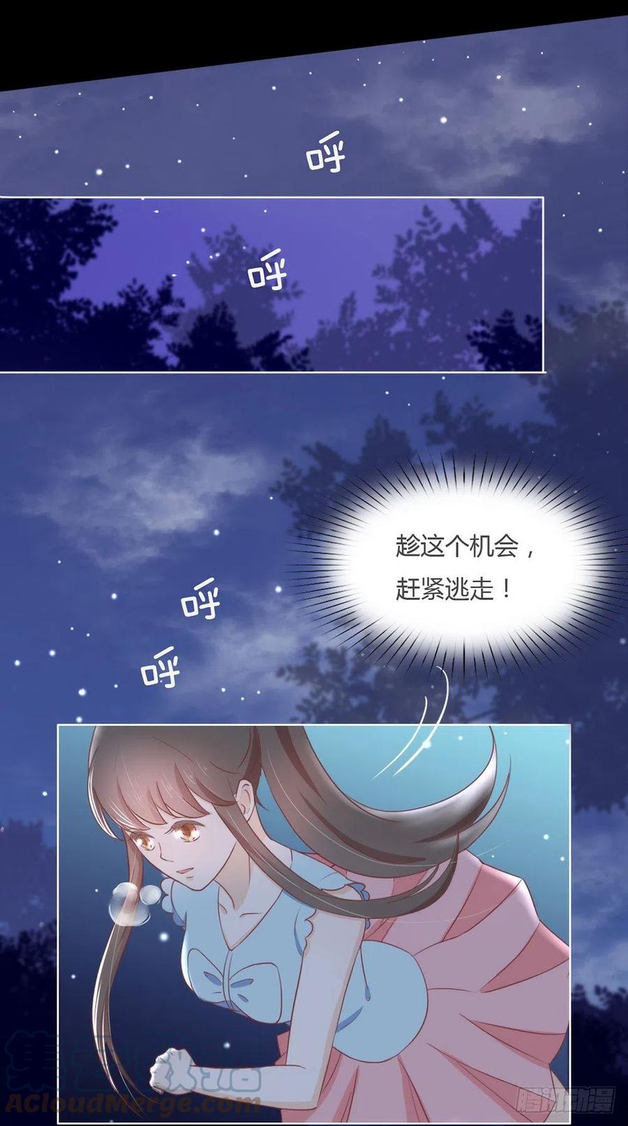 我与玛丽苏女主抢男友 015 他是秦夜本秦 第17页