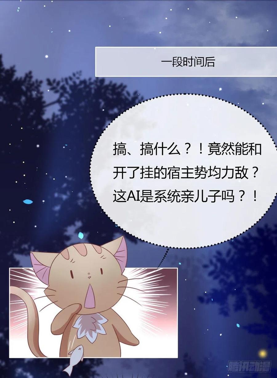 我与玛丽苏女主抢男友 015 他是秦夜本秦 第20页