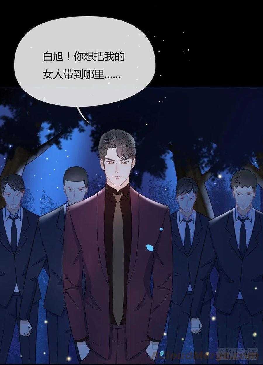 我与玛丽苏女主抢男友 015 他是秦夜本秦 第27页