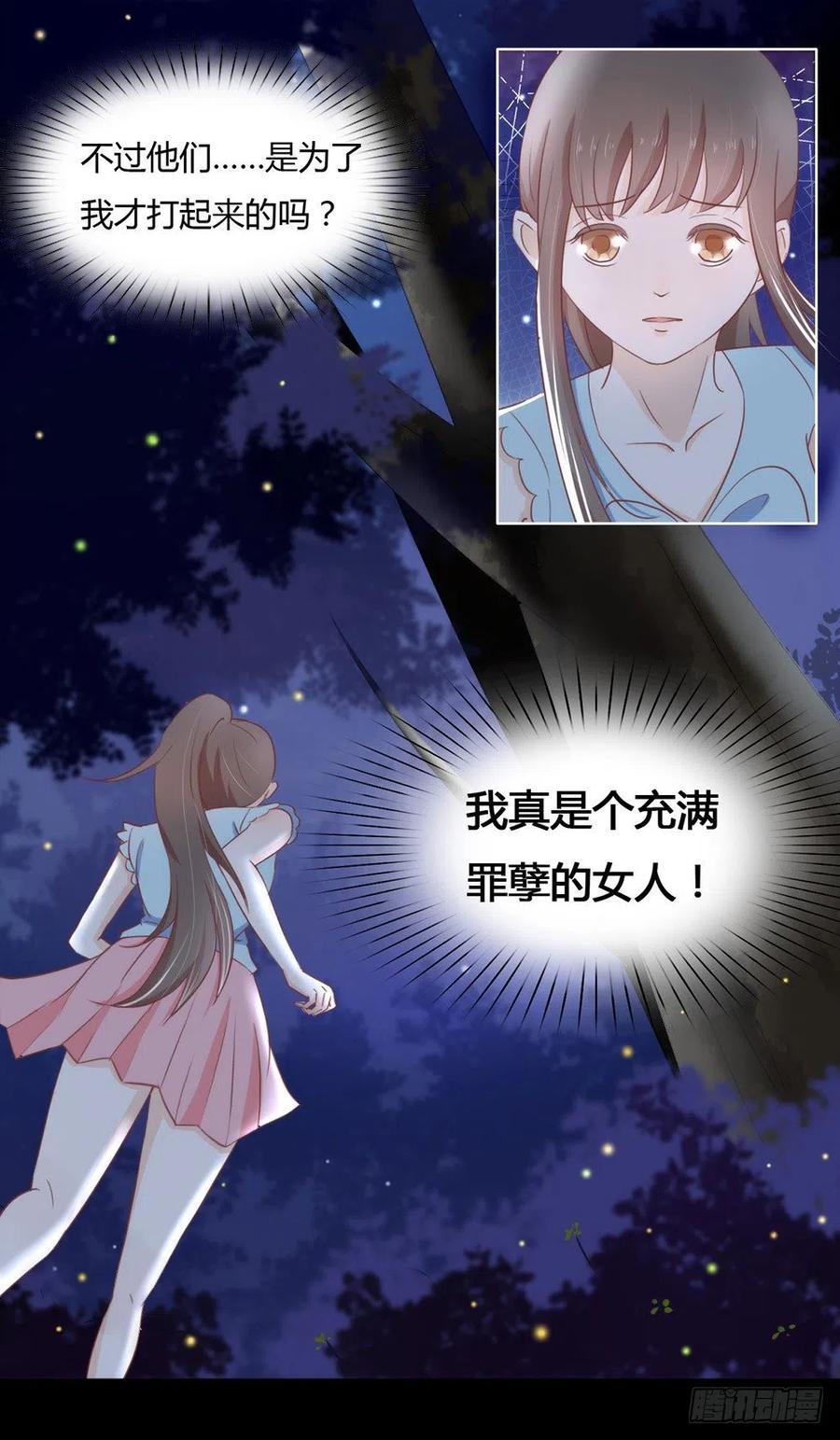 我与玛丽苏女主抢男友 015 他是秦夜本秦 第18页