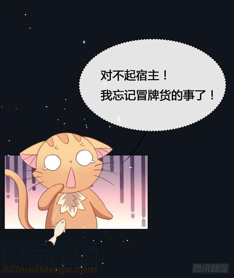 我与玛丽苏女主抢男友 015 他是秦夜本秦 第29页