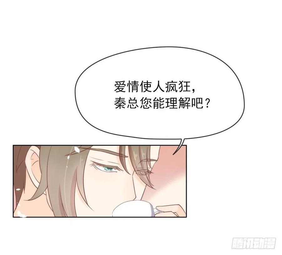 我与玛丽苏女主抢男友 015 他是秦夜本秦 第38页