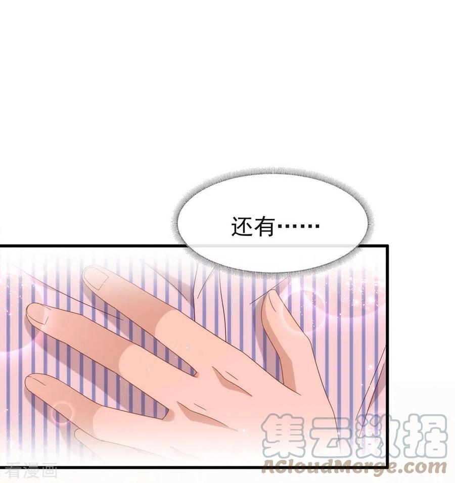 我与玛丽苏女主抢男友 162 雇主和保镖 第34页