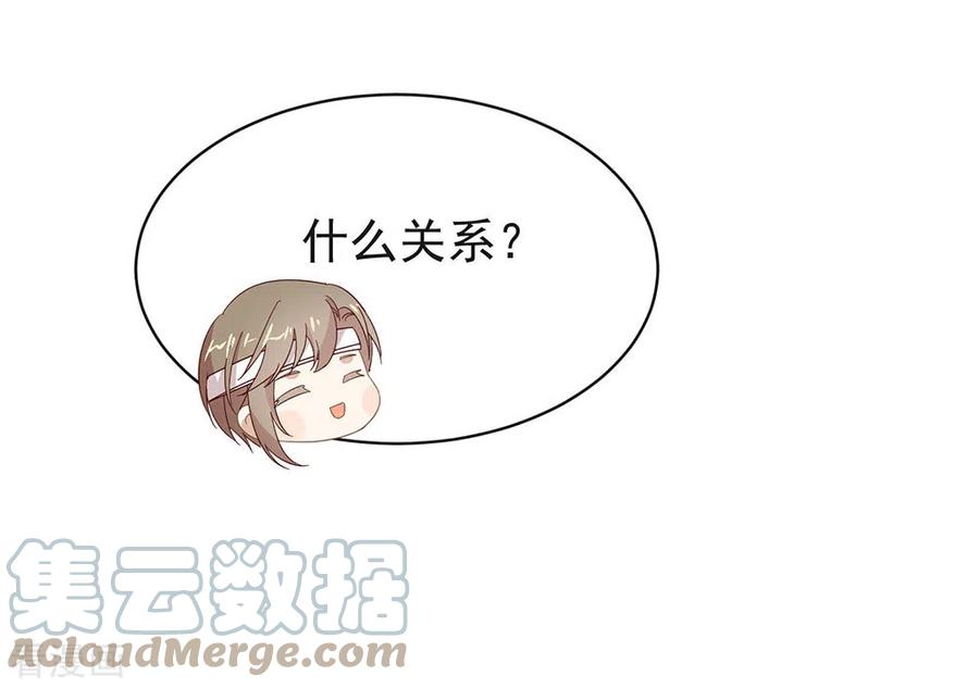 我与玛丽苏女主抢男友 162 雇主和保镖 第19页