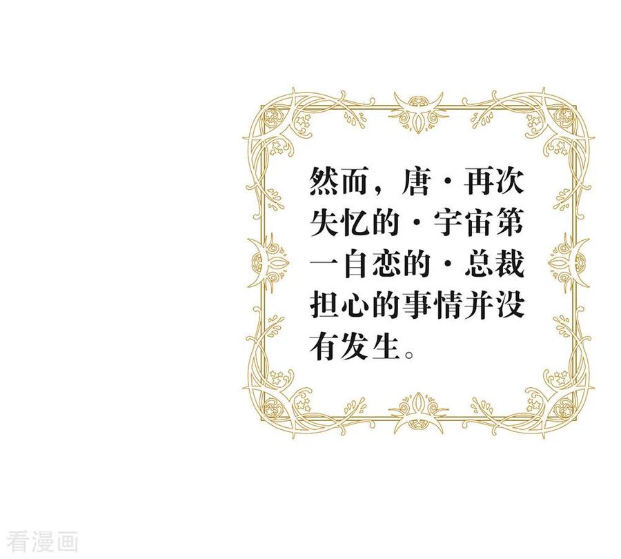 我与玛丽苏女主抢男友 162 雇主和保镖 第6页