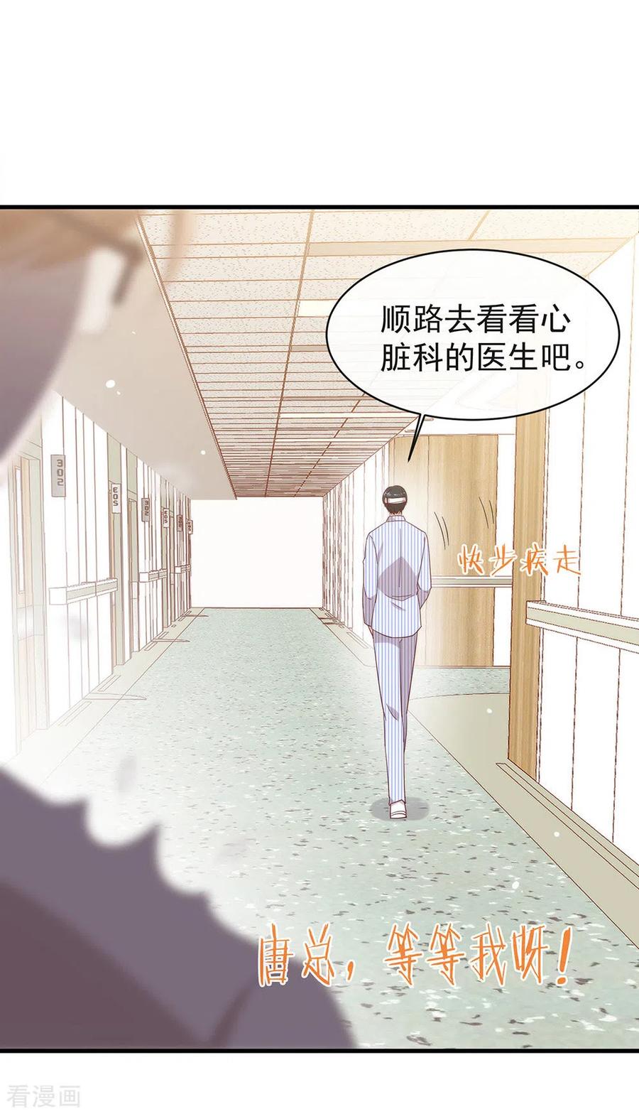 我与玛丽苏女主抢男友 162 雇主和保镖 第36页