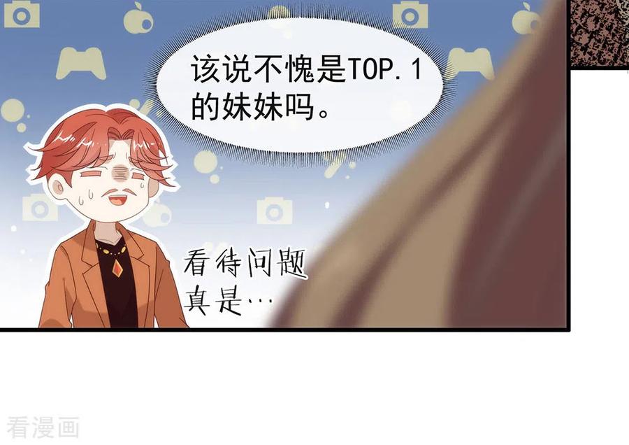 我与玛丽苏女主抢男友 163 我想站在他身边 第6页