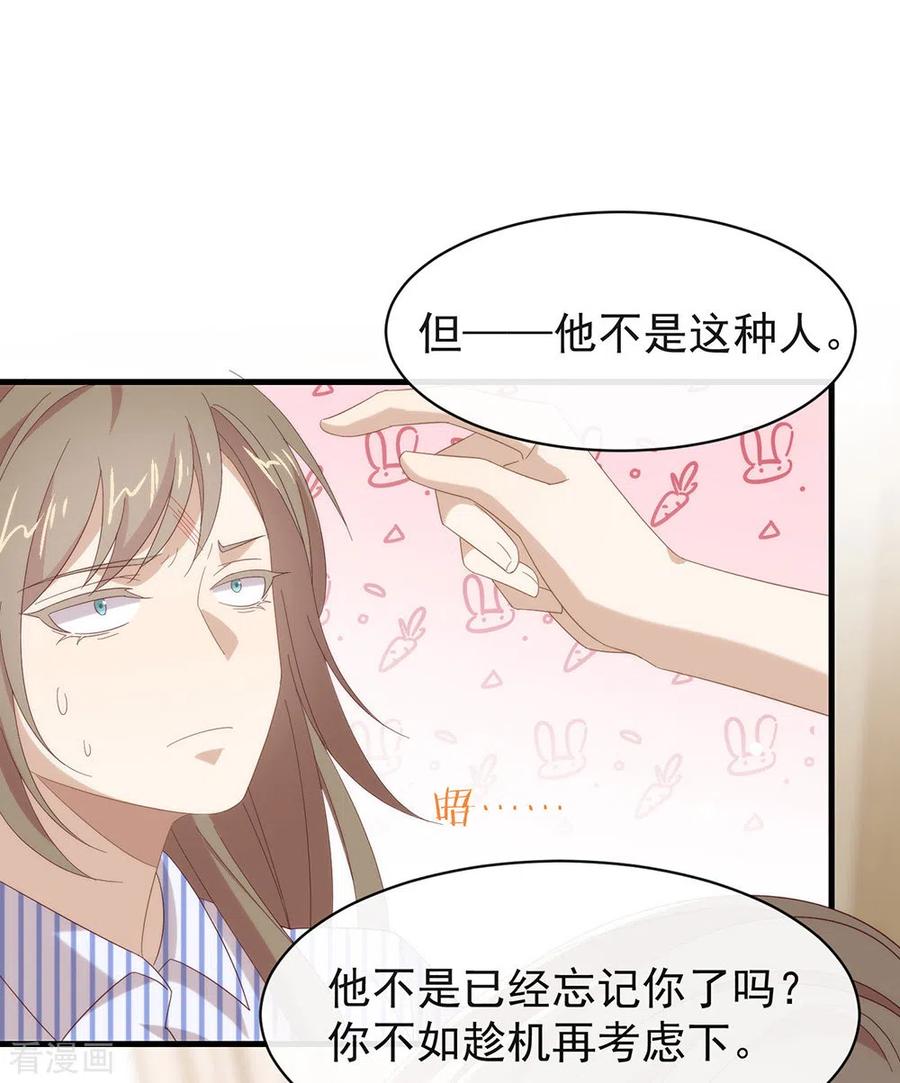 我与玛丽苏女主抢男友 163 我想站在他身边 第12页
