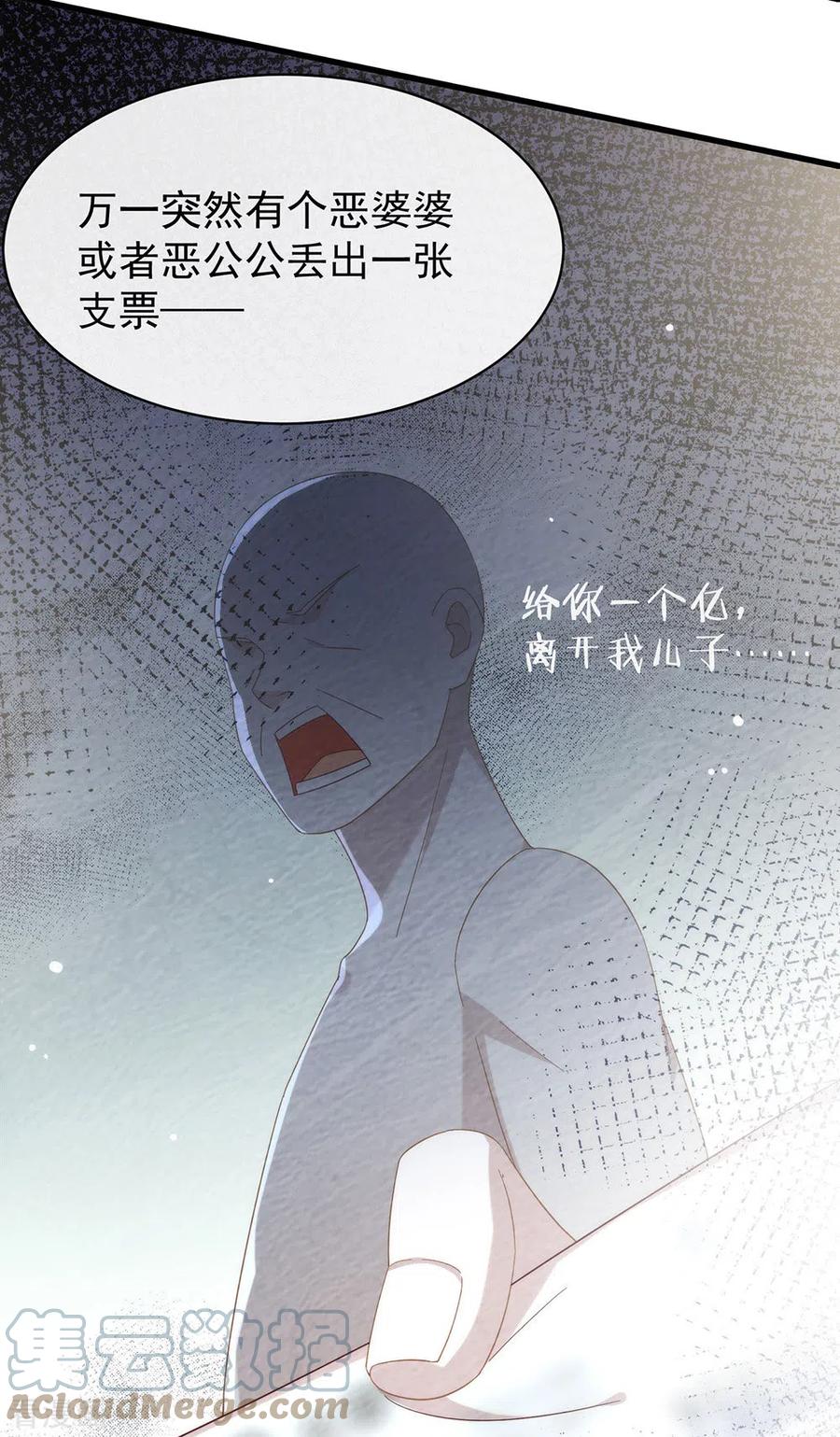 我与玛丽苏女主抢男友 163 我想站在他身边 第4页