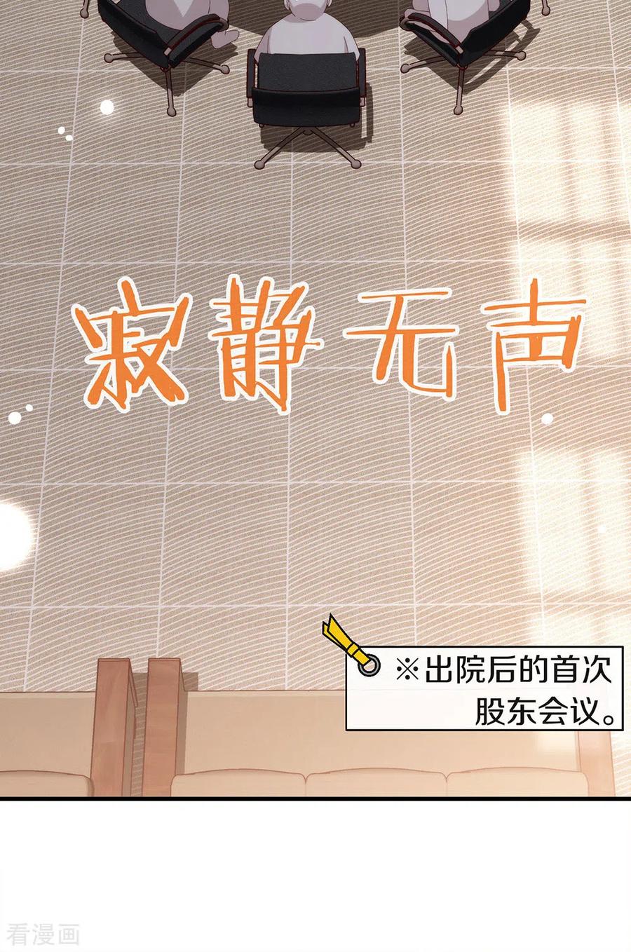 我与玛丽苏女主抢男友 163 我想站在他身边 第18页