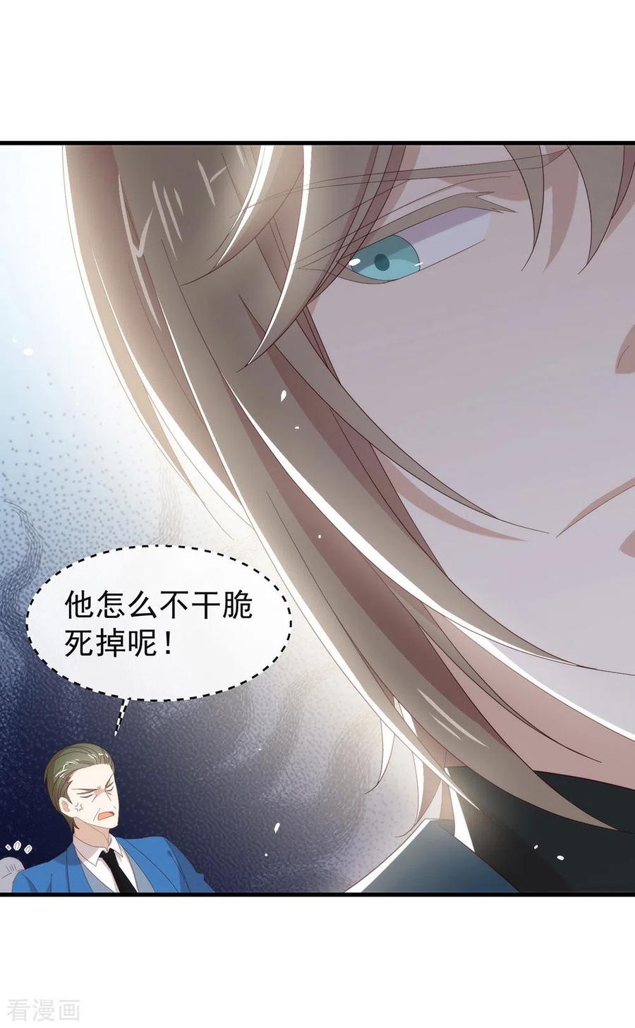 我与玛丽苏女主抢男友 163 我想站在他身边 第36页