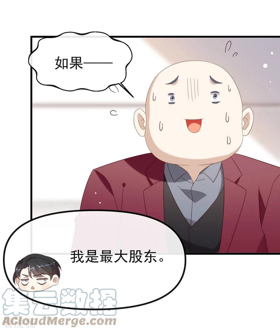 我与玛丽苏女主抢男友 163 我想站在他身边 第31页
