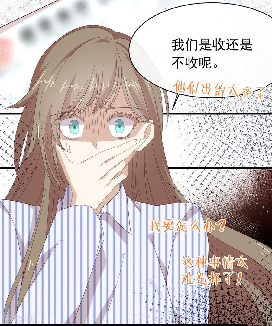 我与玛丽苏女主抢男友 163 我想站在他身边 第5页