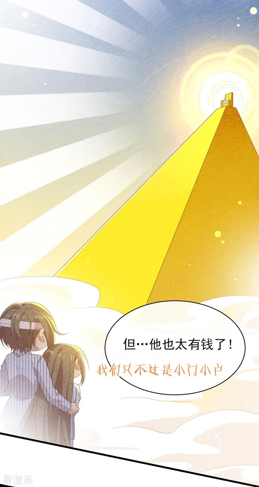我与玛丽苏女主抢男友 163 我想站在他身边 第3页