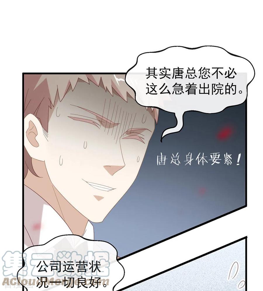 我与玛丽苏女主抢男友 163 我想站在他身边 第19页