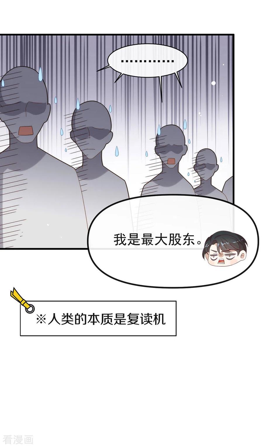 我与玛丽苏女主抢男友 163 我想站在他身边 第32页