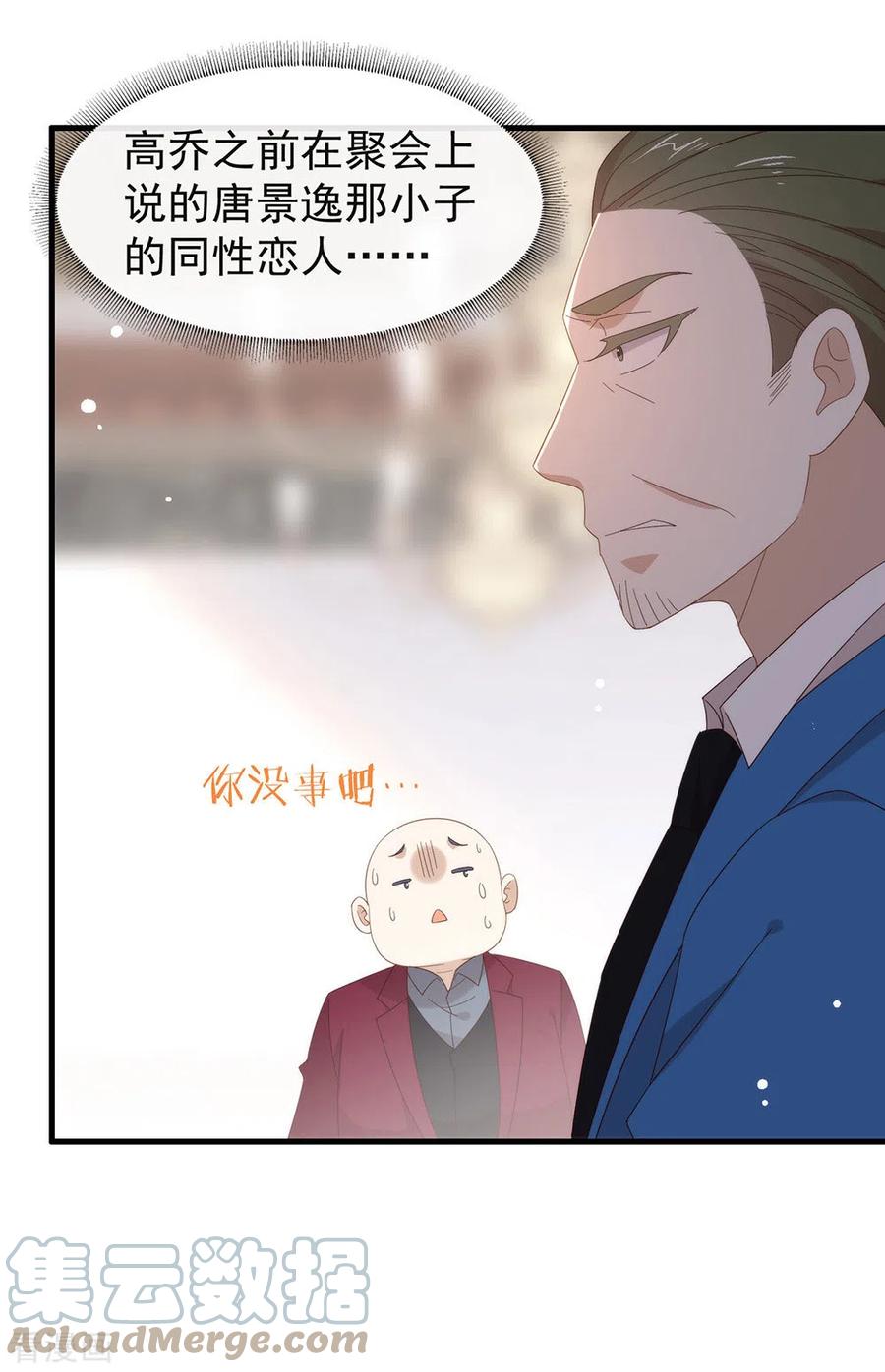 我与玛丽苏女主抢男友 163 我想站在他身边 第46页