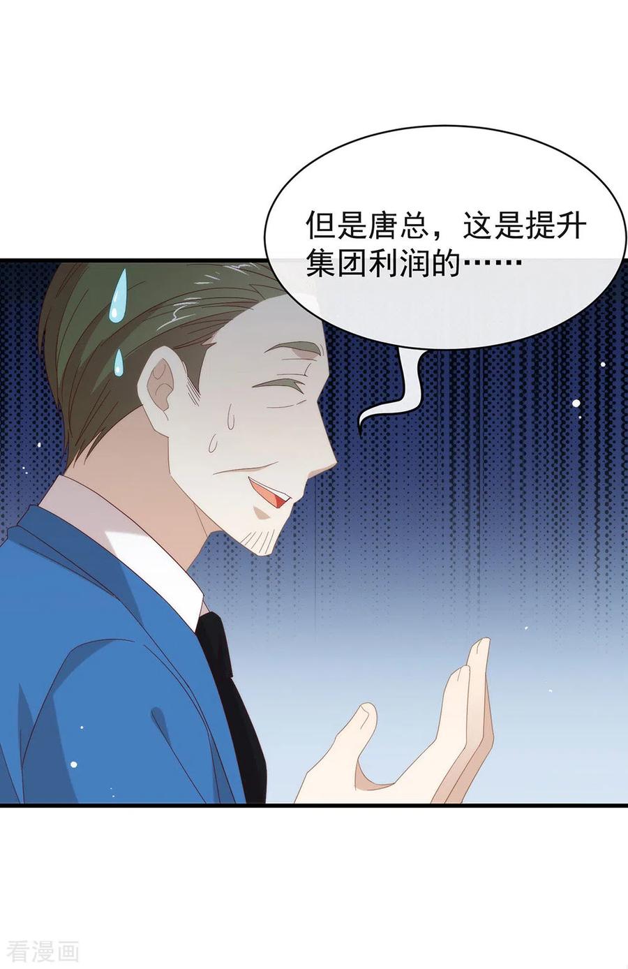 我与玛丽苏女主抢男友 163 我想站在他身边 第27页