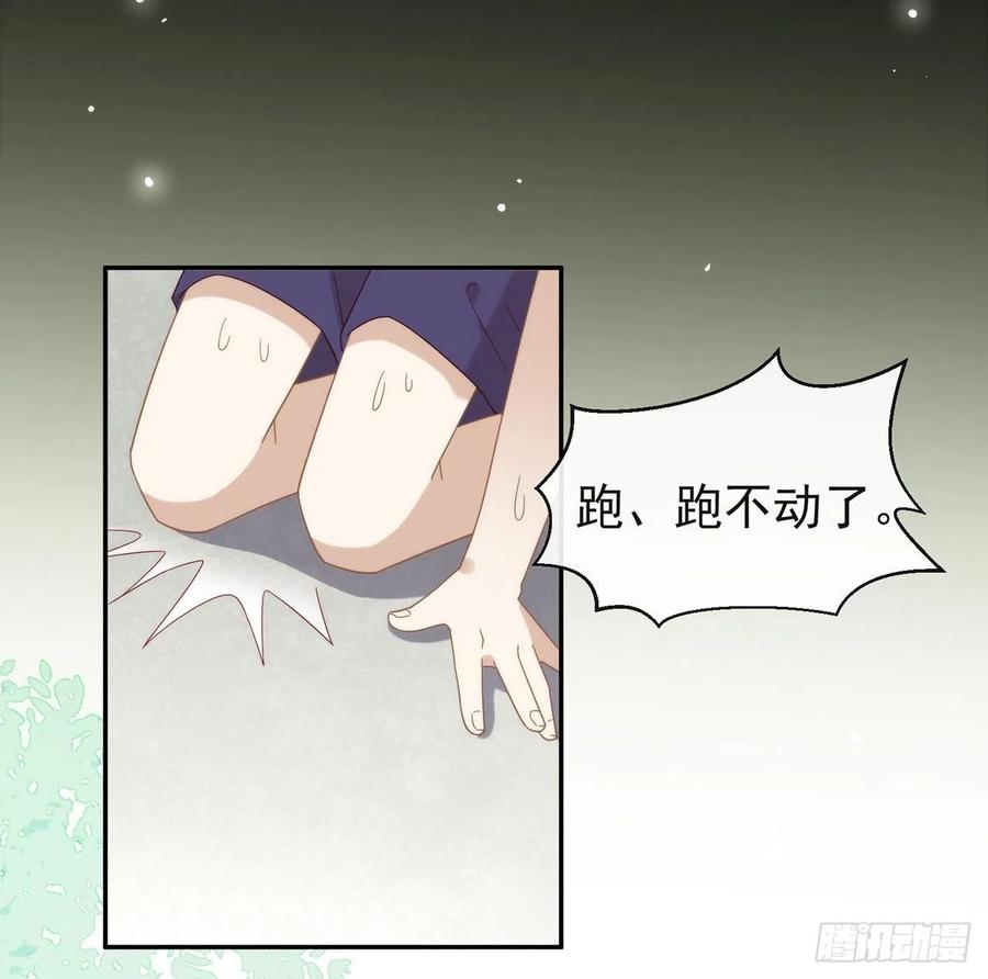 我与玛丽苏女主抢男友 番外06 高乔番外 第26页