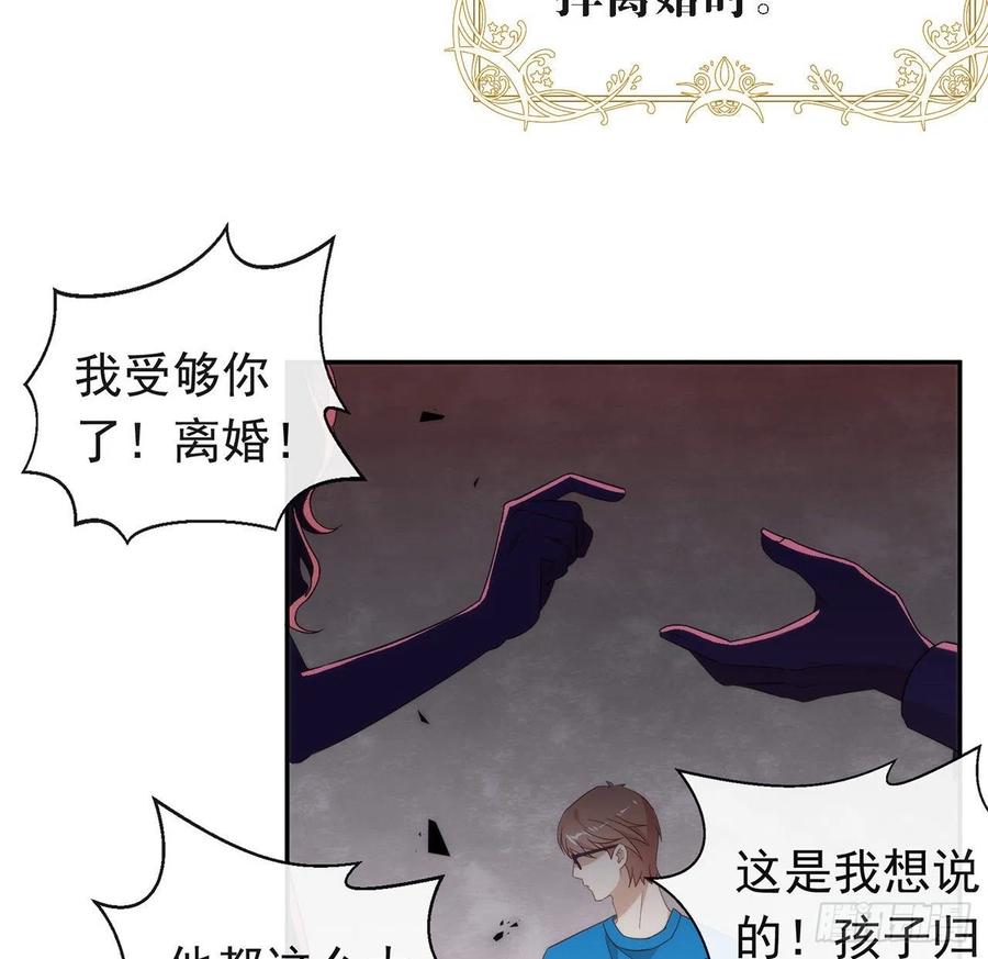 我与玛丽苏女主抢男友 番外06 高乔番外 第62页
