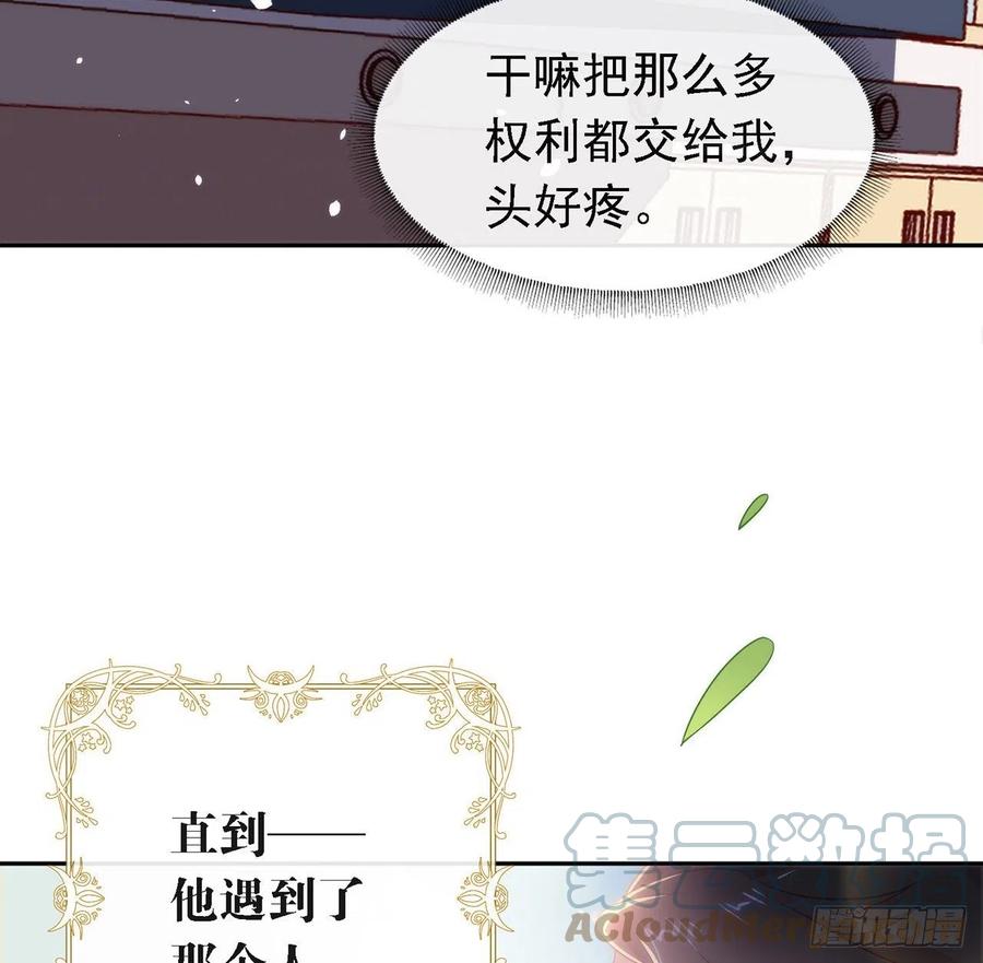 我与玛丽苏女主抢男友 番外06 高乔番外 第76页