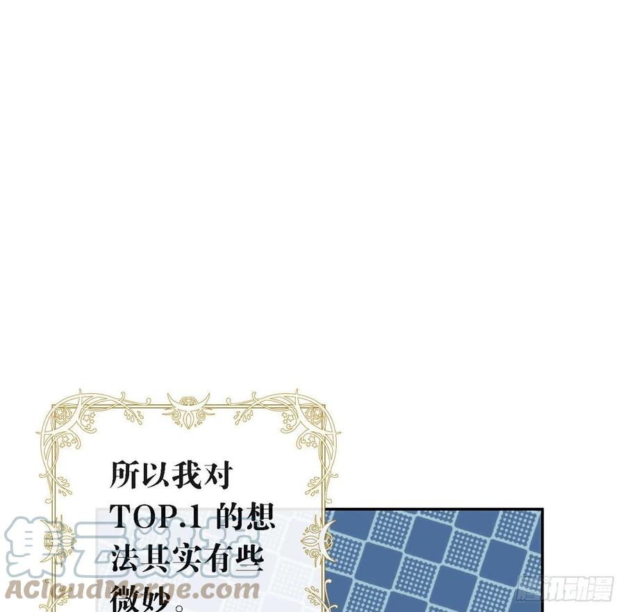 我与玛丽苏女主抢男友 番外06 高乔番外 第79页