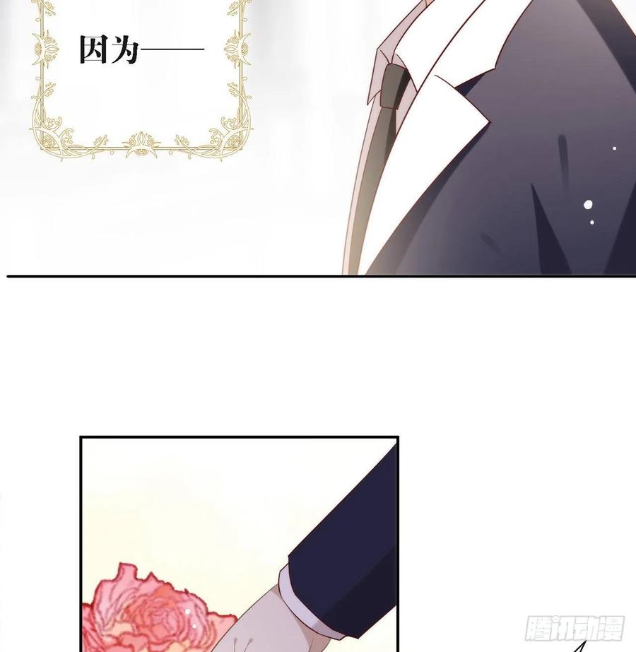 我与玛丽苏女主抢男友 番外06 高乔番外 第41页
