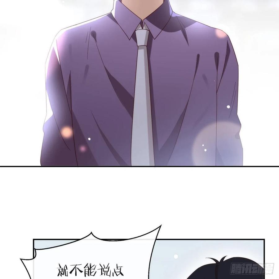 我与玛丽苏女主抢男友 番外06 高乔番外 第57页