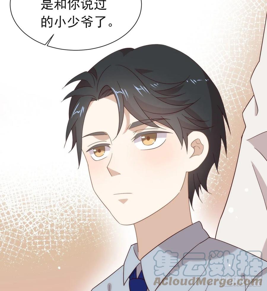 我与玛丽苏女主抢男友 番外06 高乔番外 第7页
