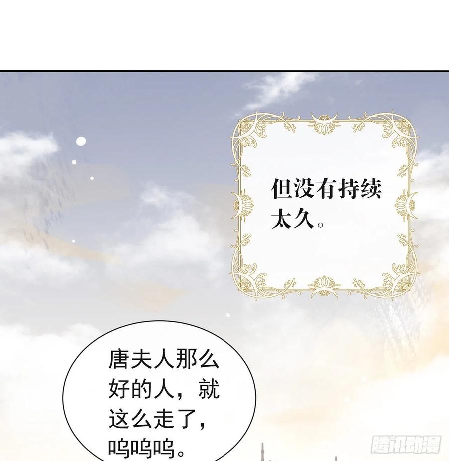 我与玛丽苏女主抢男友 番外06 高乔番外 第38页