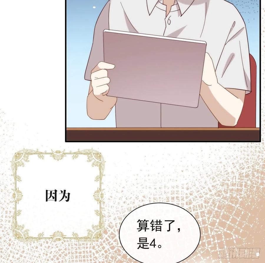 我与玛丽苏女主抢男友 番外06 高乔番外 第20页