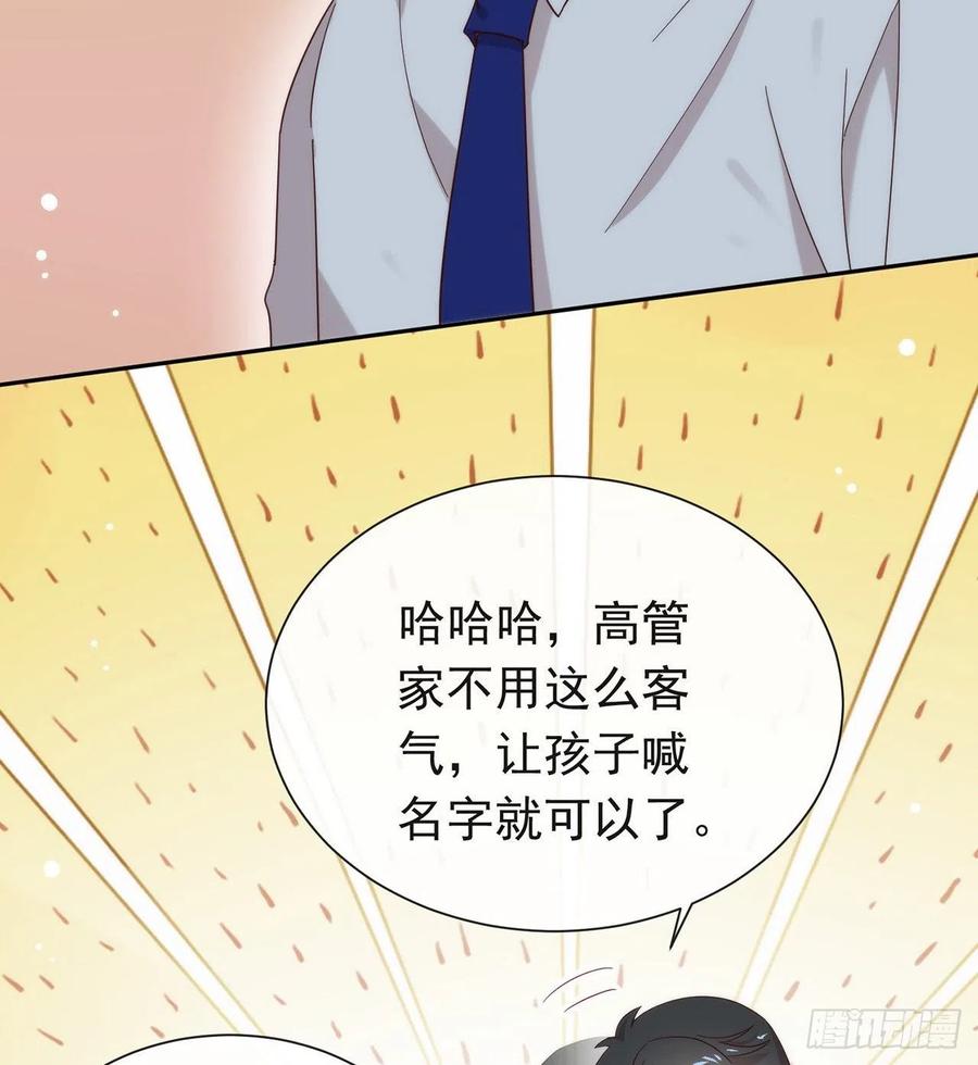 我与玛丽苏女主抢男友 番外06 高乔番外 第8页