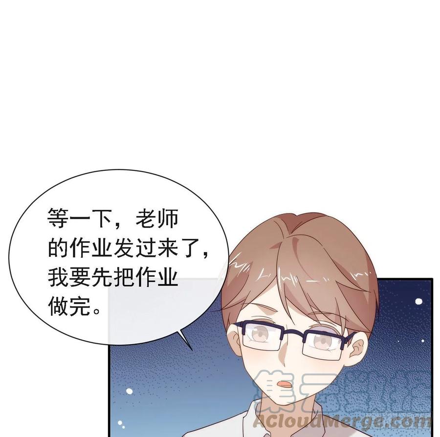 我与玛丽苏女主抢男友 番外06 高乔番外 第19页