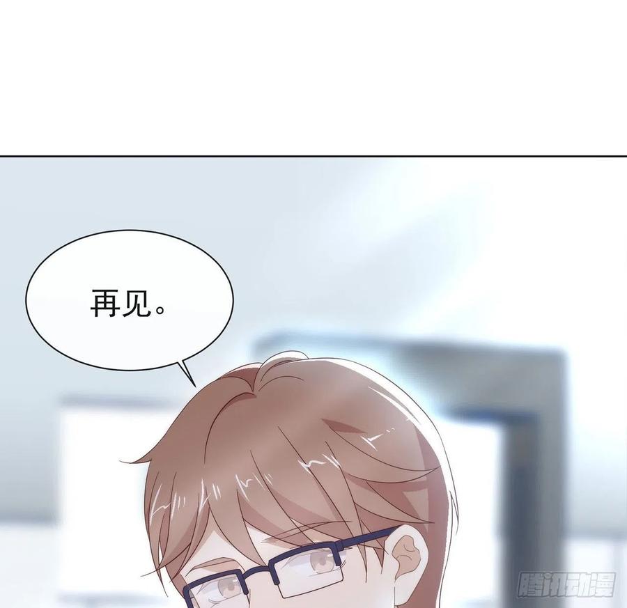 我与玛丽苏女主抢男友 番外06 高乔番外 第59页