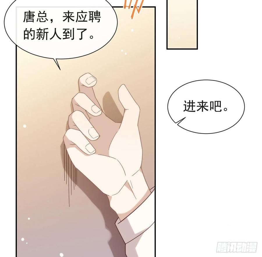 我与玛丽苏女主抢男友 番外06 高乔番外 第68页