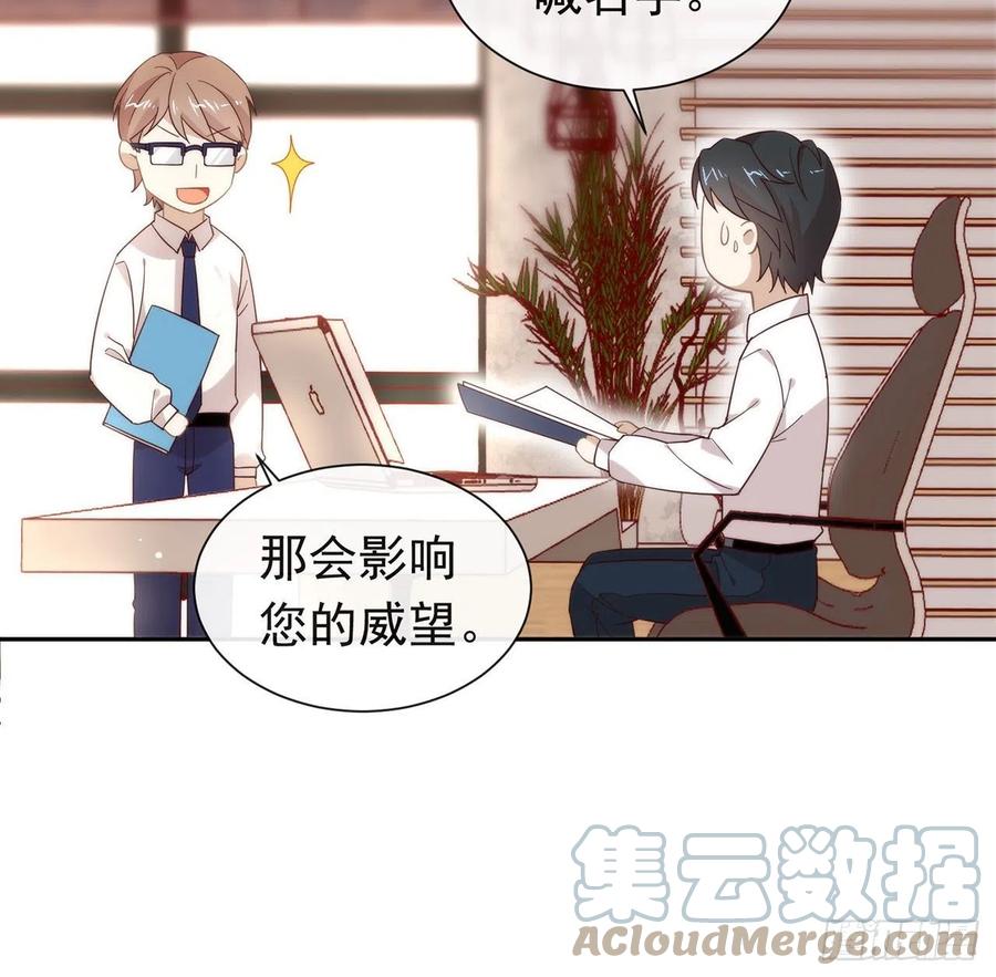 我与玛丽苏女主抢男友 番外06 高乔番外 第73页