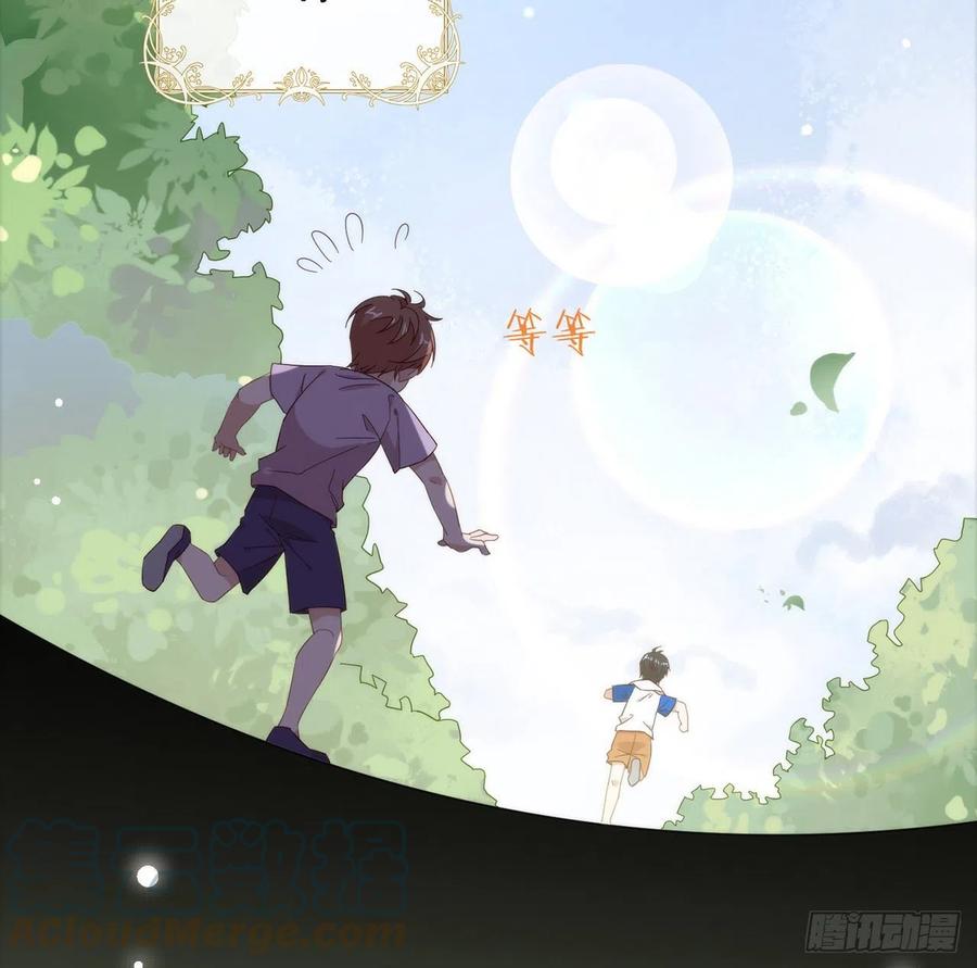 我与玛丽苏女主抢男友 番外06 高乔番外 第25页