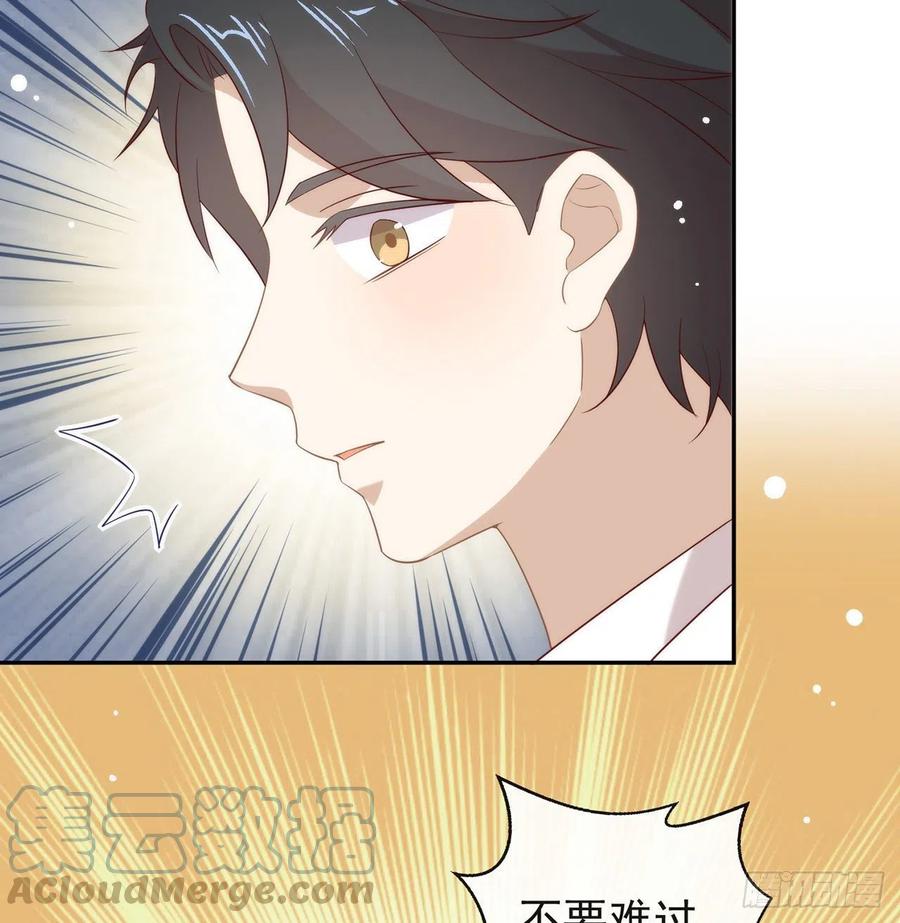 我与玛丽苏女主抢男友 番外06 高乔番外 第43页
