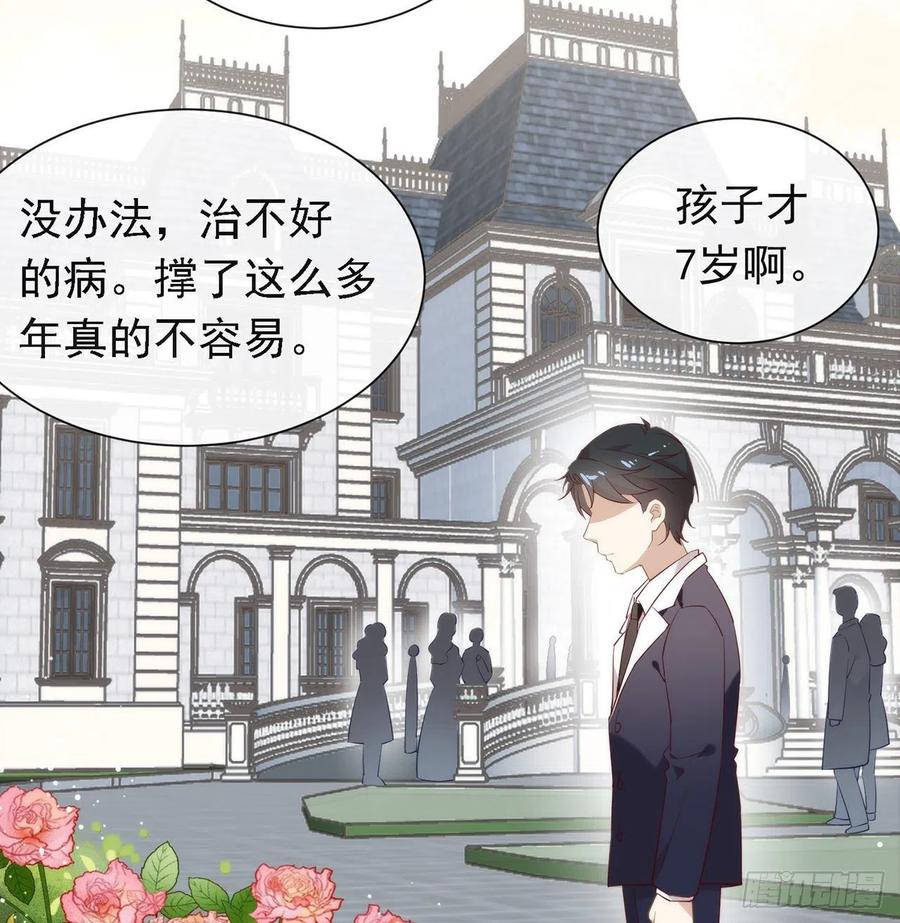 我与玛丽苏女主抢男友 番外06 高乔番外 第39页