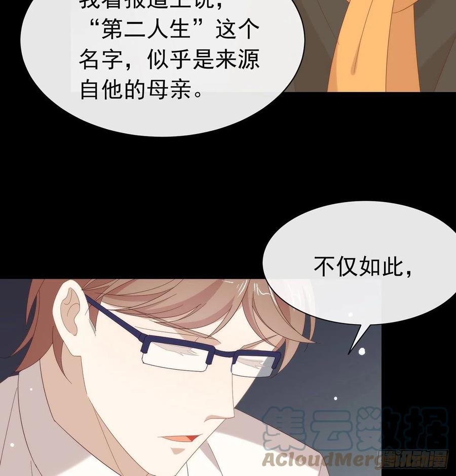 我与玛丽苏女主抢男友 164 夹缝求生 第82页
