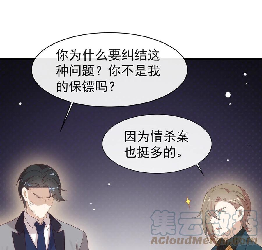 我与玛丽苏女主抢男友 164 夹缝求生 第58页