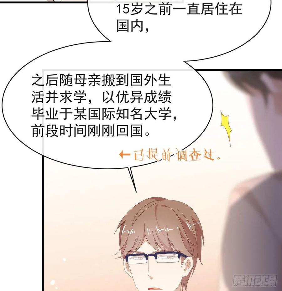 我与玛丽苏女主抢男友 164 夹缝求生 第47页