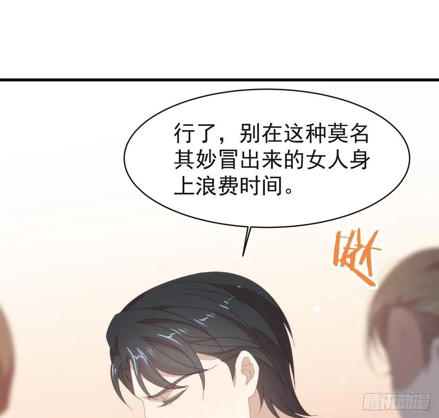 我与玛丽苏女主抢男友 164 夹缝求生 第63页