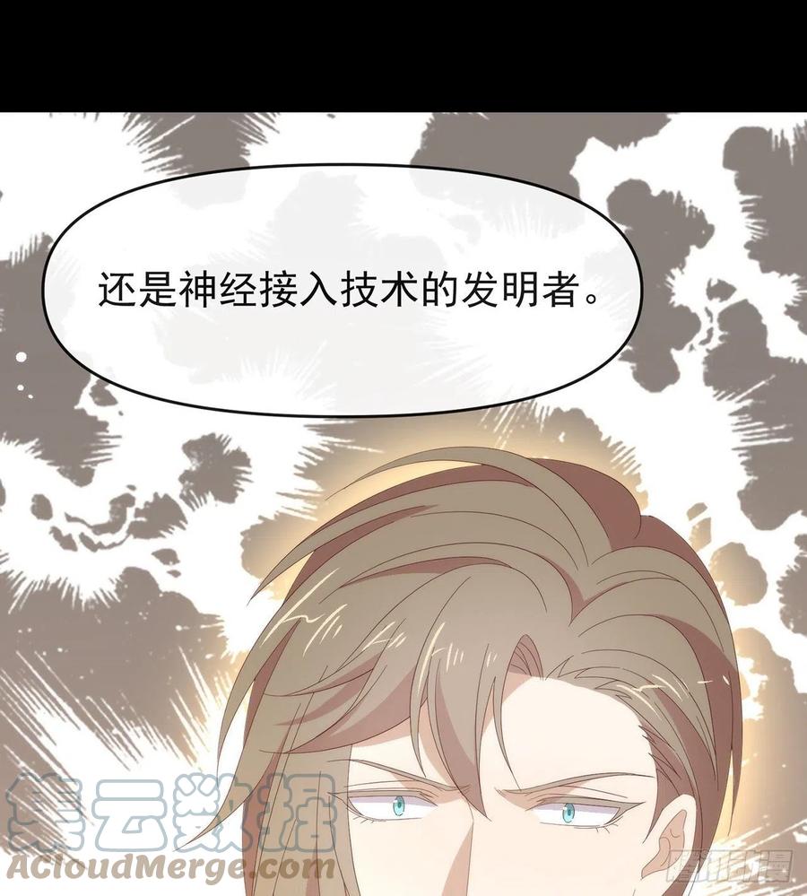 我与玛丽苏女主抢男友 164 夹缝求生 第85页