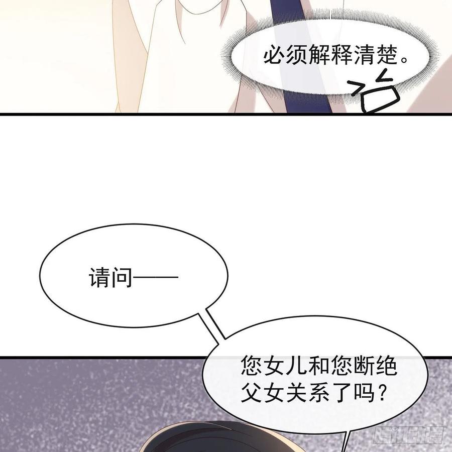 我与玛丽苏女主抢男友 164 夹缝求生 第14页
