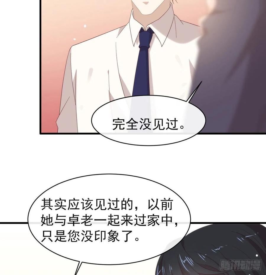我与玛丽苏女主抢男友 164 夹缝求生 第48页